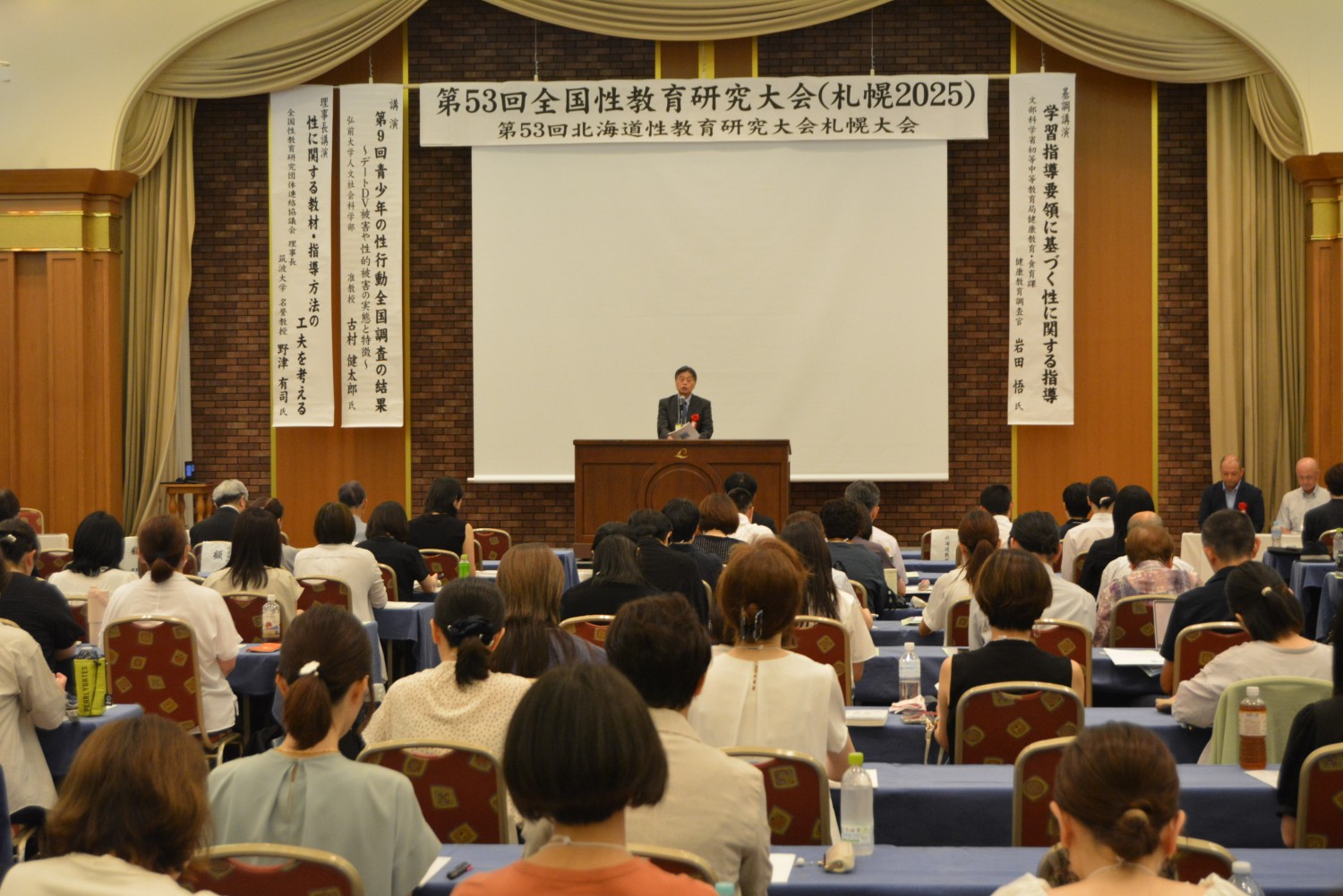 性教育研究大会開会式