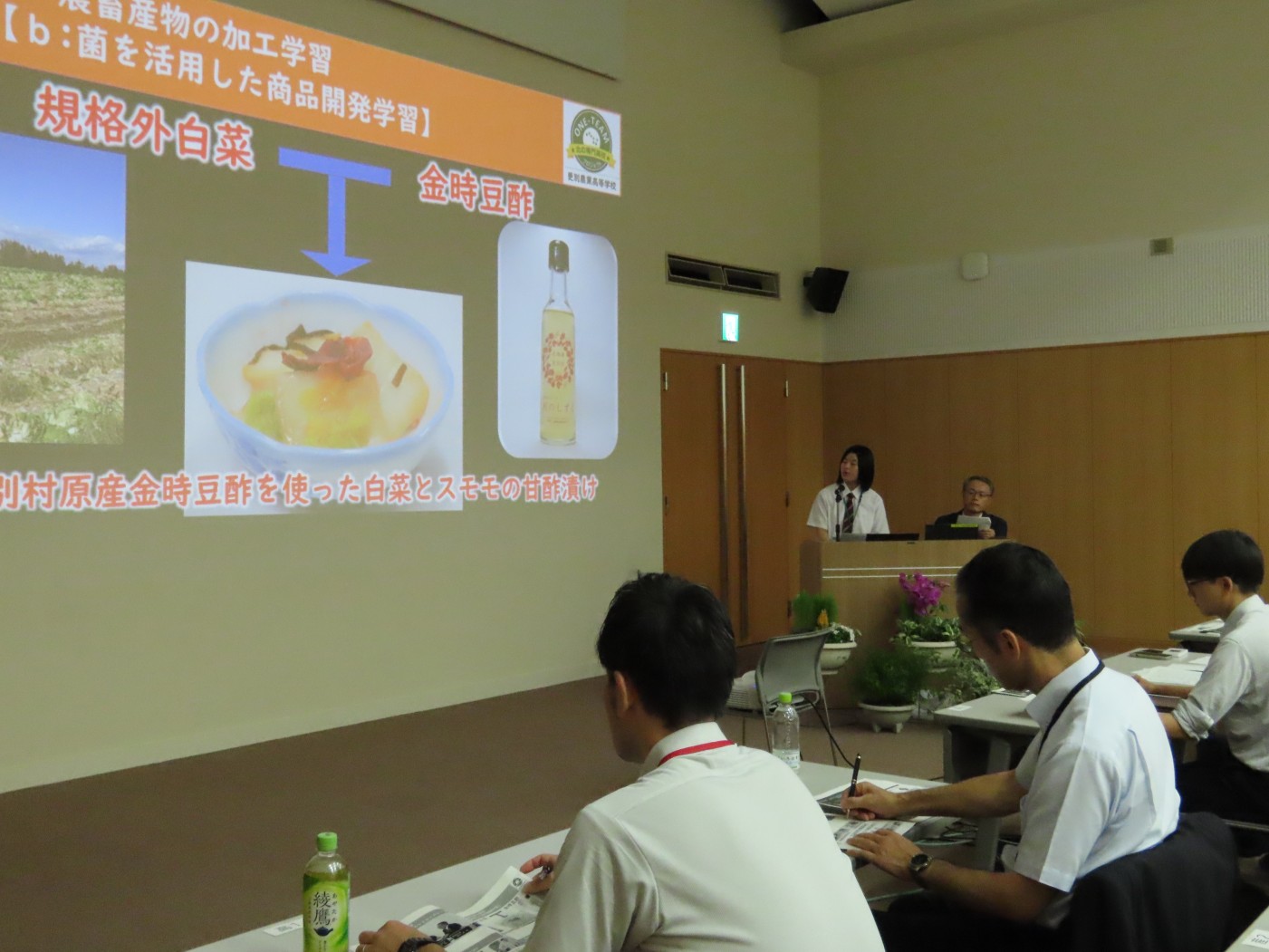 産学連携シンポジウム道東