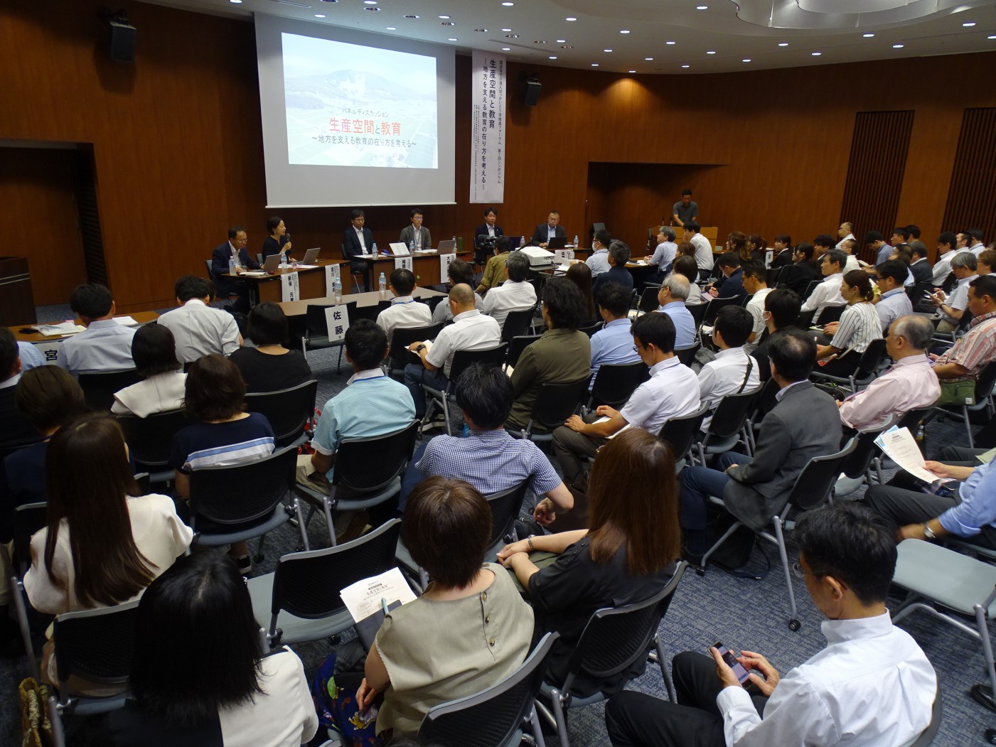 ほっかいどう学シンポジウム