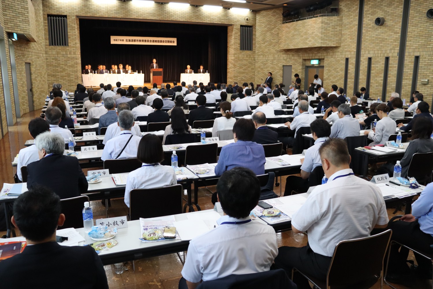 道都市教委連絡協定期総会