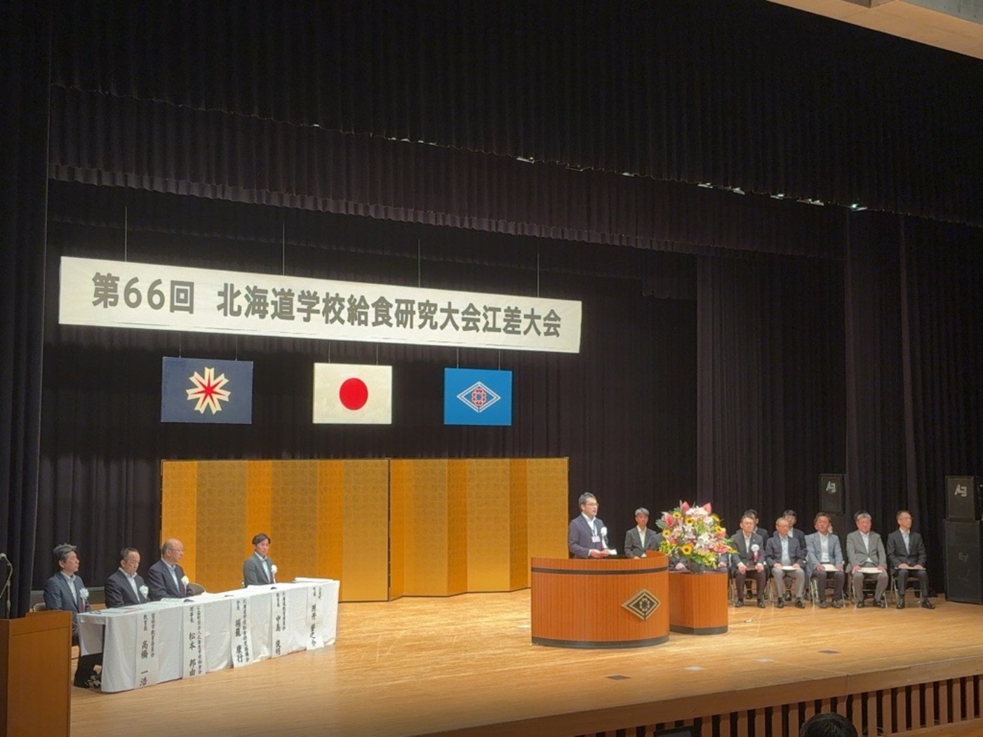 第６６回学校給食研究大会江差大会－コピー