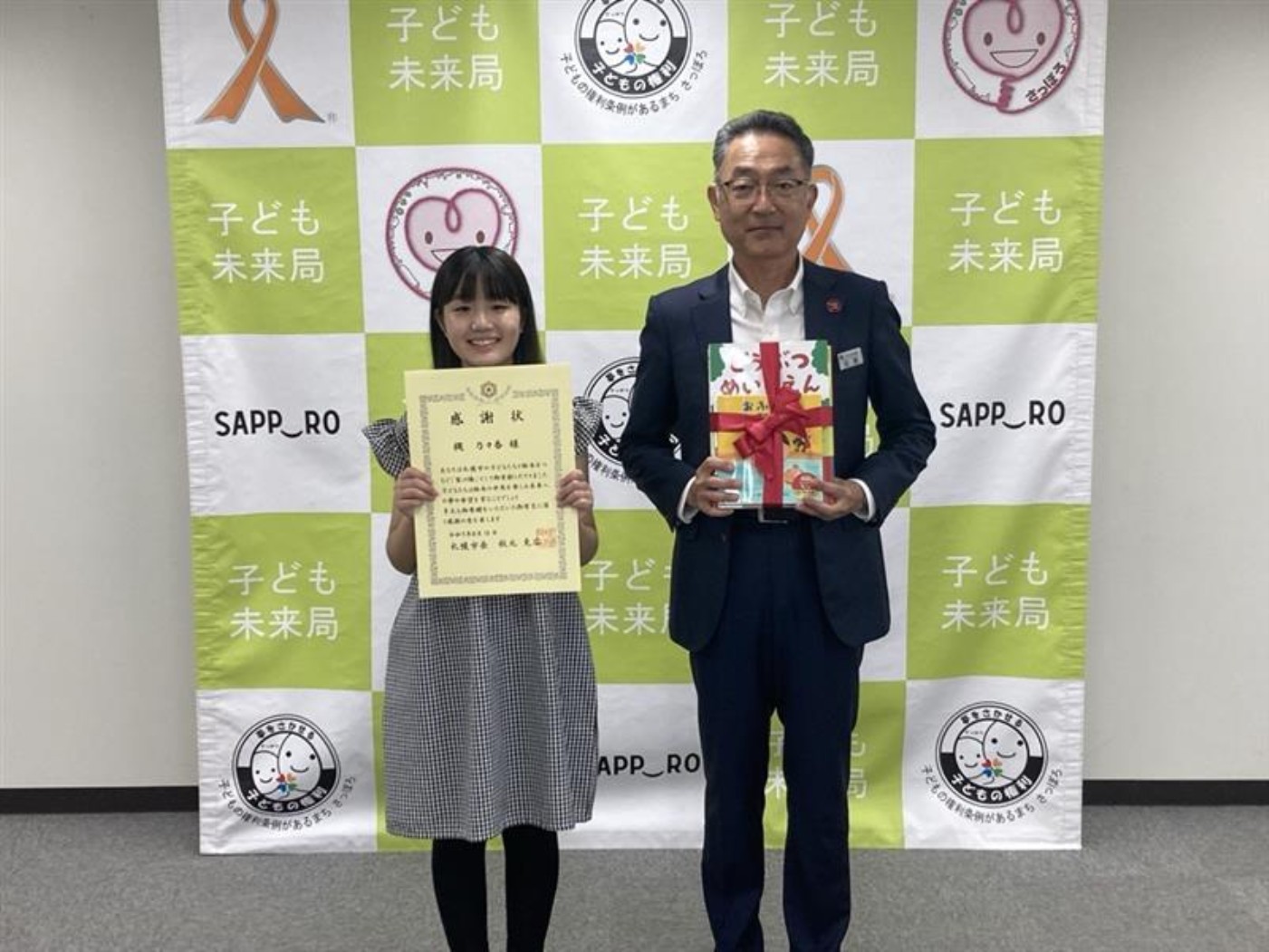 札幌市子ども未来文庫感謝状贈呈式