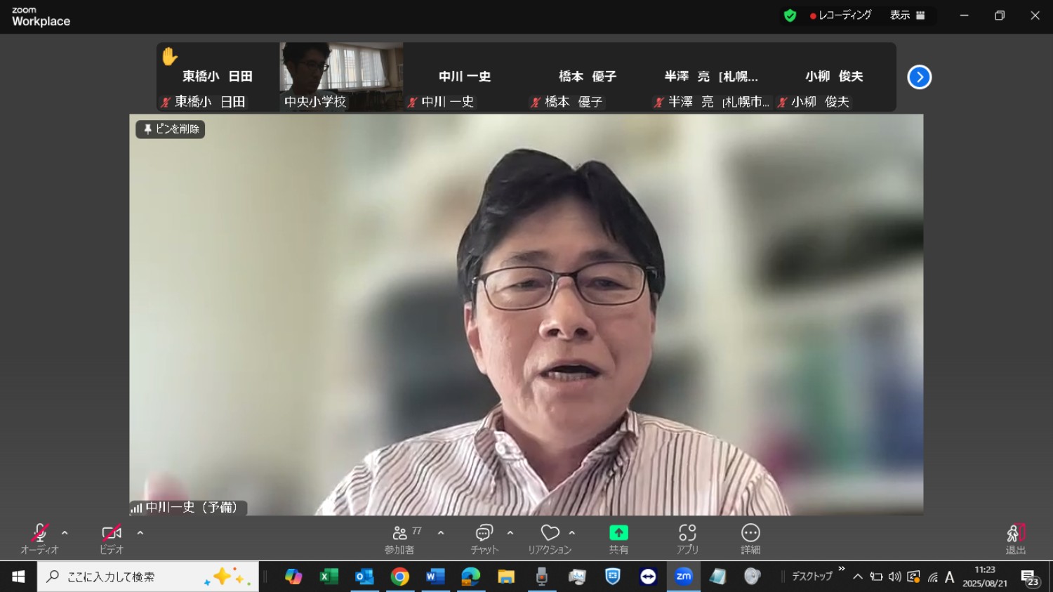 中央小中央中リーディングＤＸ夏季セミナー