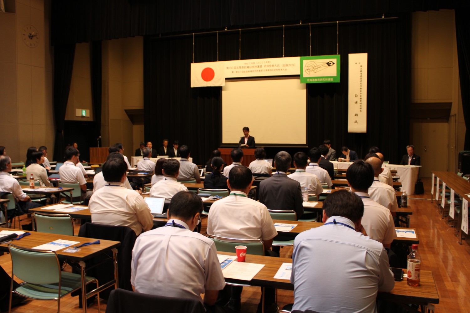 道教育研究所連盟研究発表大会