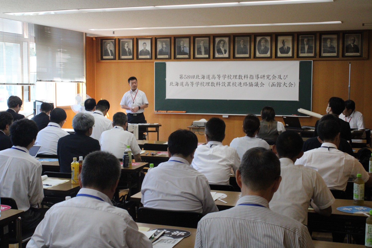 道高校理数科指導研究会ほか