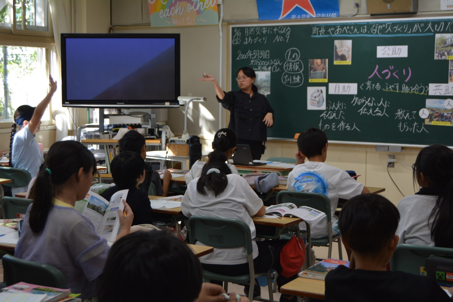 市社連公開授業